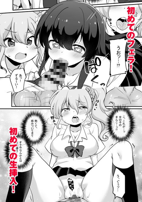 デブで不細工で童貞の俺が突然JKに逆ナンされたり、美人な幼馴染が俺の家に居たり、都合の良い世界になってる-!?(2/3) 