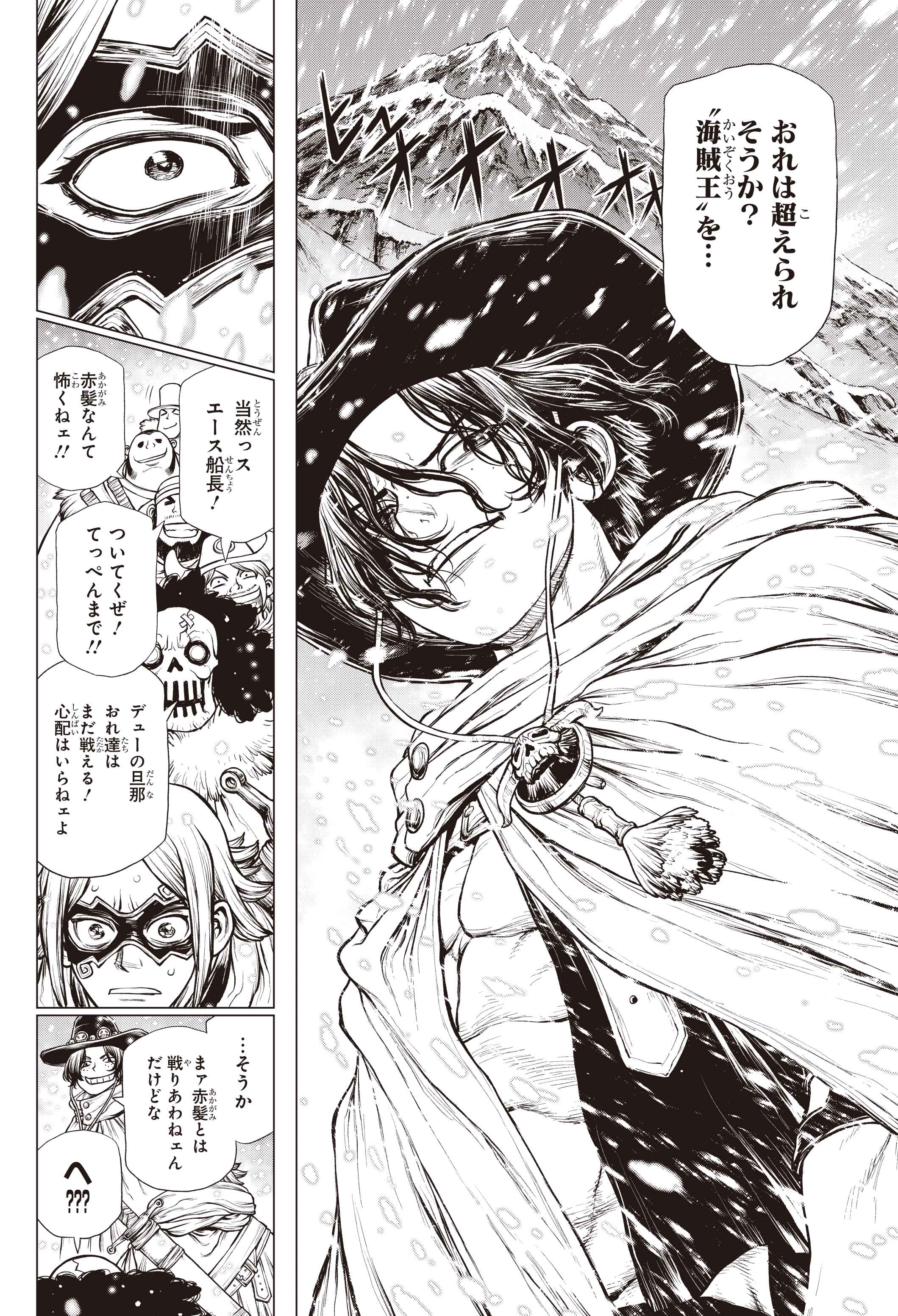 ワンピース マガジン 公式 One Piece Episode A 第2話 6 6 T Co Ydajrd6apl Twitter