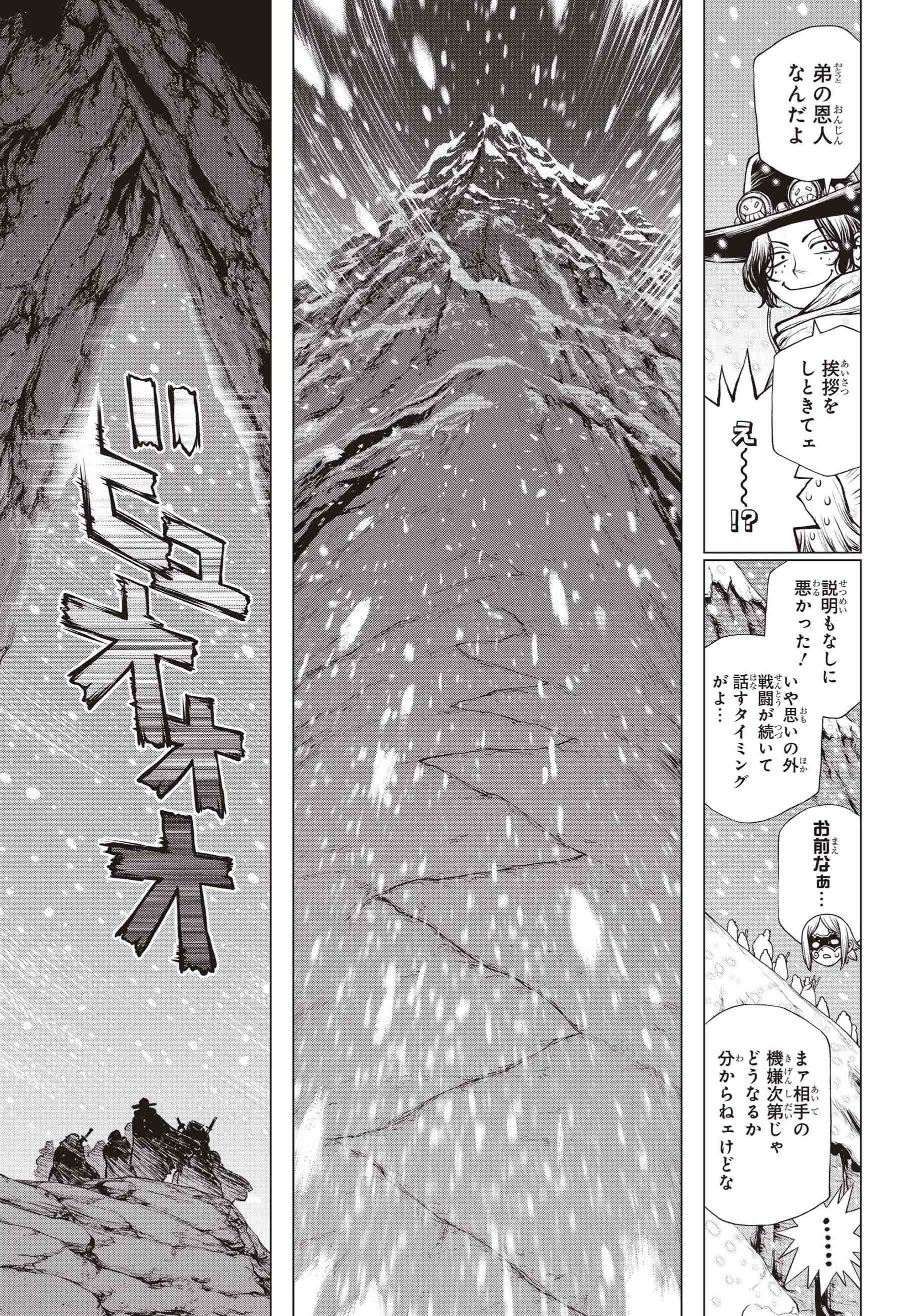 ワンピース マガジン 公式 試 し 読 み 大 公 開 One Piece Episode A 第2話 1 6 Twitter限定企画 あらすじ 冒頭23ページをお見せします 第2話ではスペード海賊団を結成したエースが 新世界に進出し ついに白ひげと邂逅 若かりし