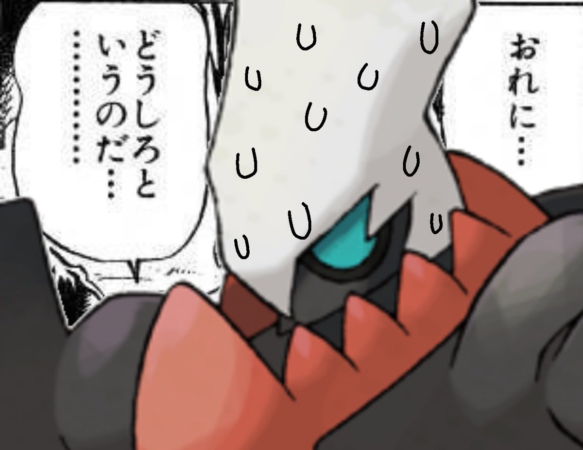 とらうとさぁもん V Twitter おれに どうしろというのだ