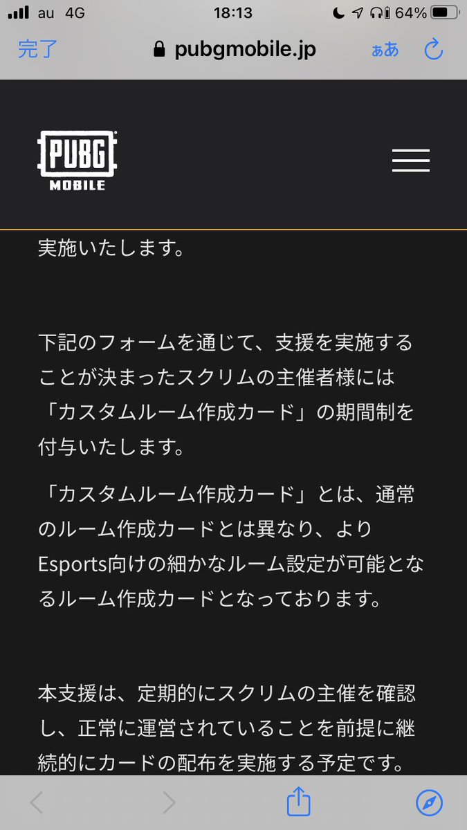 100以上 Pubg Mobile ルーム 設定 2480 Pubg Mobile ルーム 設定 Gambarsaeaxm