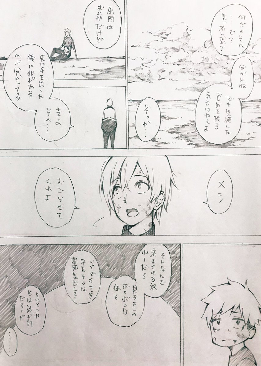 #プリうま
#天雷図

漫画
「ぷりっつさんvsアマルさん」5
1/2 