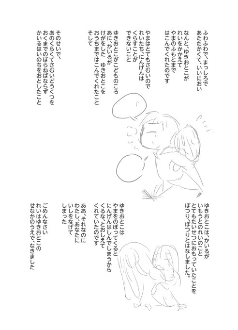 おのだえり S Recent Tweets 5 Whotwi Graphical Twitter Analysis