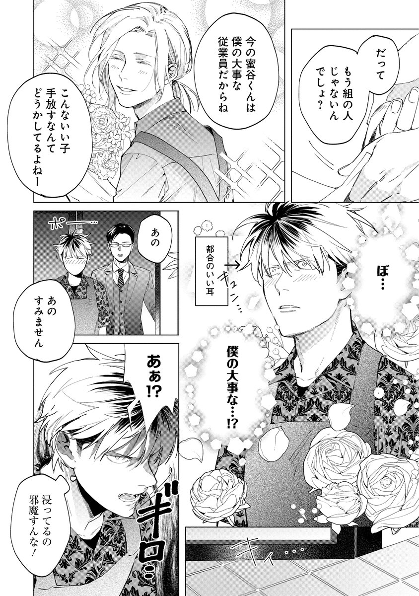 Uzivatel Comic Pool編集部 Na Twitteru 本日更新 ミツバチとレモンバーム 端倉ジル 第2話 本日更新 侑一郎の花屋で働き始めた薫 慣れない日々の中 彼の優しさに触れていくが T Co 8b43loehmw Comic Pool ミツバチとレモンバーム Uzivatel Comic Pool編集部 Na Twitteru 本日更新 ミツバチとレモンバーム 端倉ジル 第2話 本日更新 侑一郎の花屋で働き始めた薫 慣れない日々の中 彼の優しさに触れていくが T Co 8b43loehmw Comic Pool ミツバチとレモンバーム