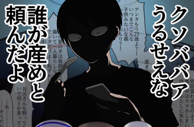 大人なのにミュウツーみたいな事言ってる人 