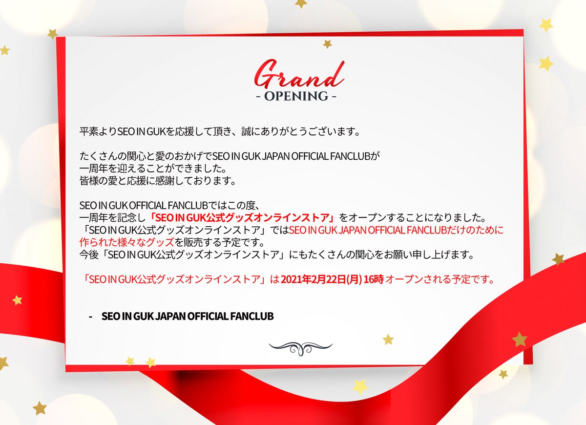 SEO IN GUK FC JP on X: SEO IN GUK FC JP on X: