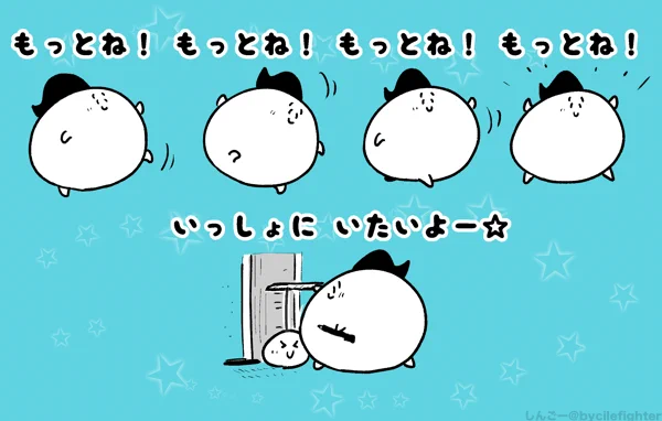 もっとね!まちゅうらのワンシーン 