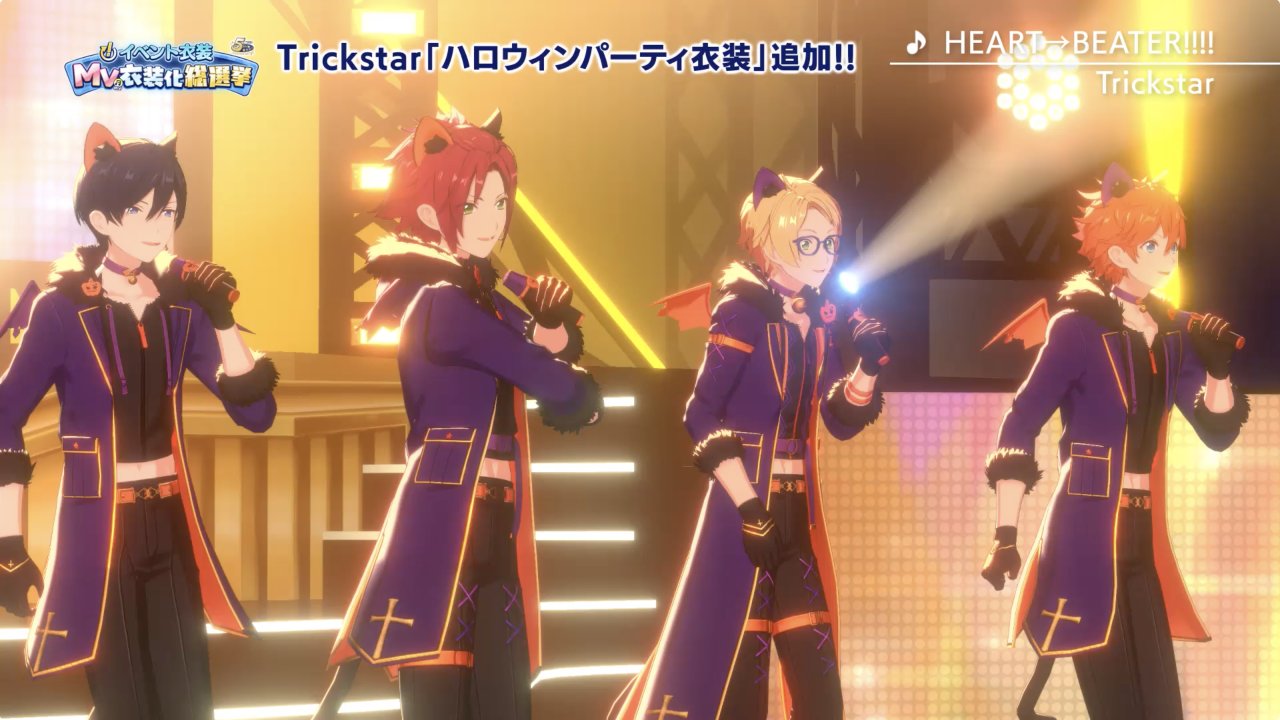 あんさんぶるスターズ Music 公式 お知らせ 本日 イベント衣装 Mv衣装化総選挙のtrickstar部門で1位となった ハロウィンパーティ衣装 のmv衣装版をゲーム内のダイヤショップに追加しました このmv衣装は購入後すぐに着せ替え可能です
