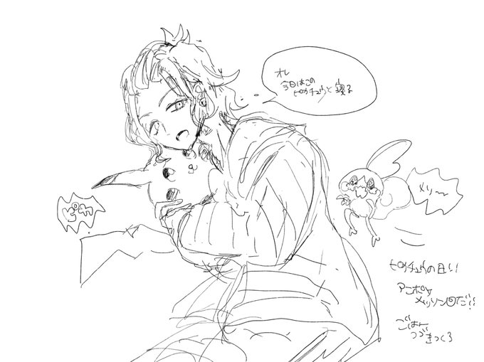 らくがき 