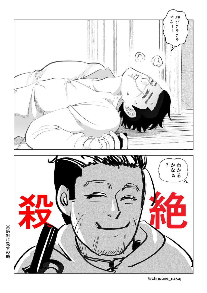 Twoucan 金カム 杉尾 の注目ツイート イラスト マンガ コスプレ モデル
