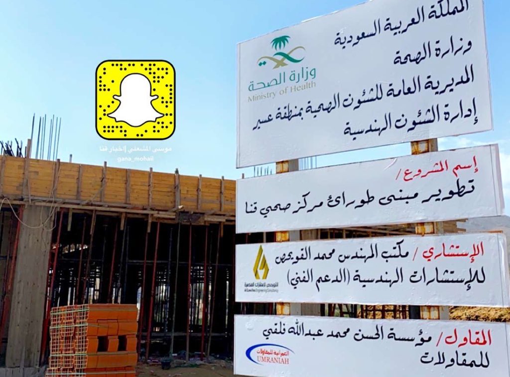 Mosal1l's tweet photo. إنفاذاً لتوجيهات سمو امير منطقة #عسير الأمير تركي بن طلال حفظه الله بعد زيارته لمركز #قنا بإنشاء مبنى للطوارئ في المركز ، تقوم الشؤون الصحية بمنطقة عسير حاليًا ببناء مبنى الطوارىء بجانب مركز صحي قنا . 
@emartasir https://t.co/TGCN1acVwI