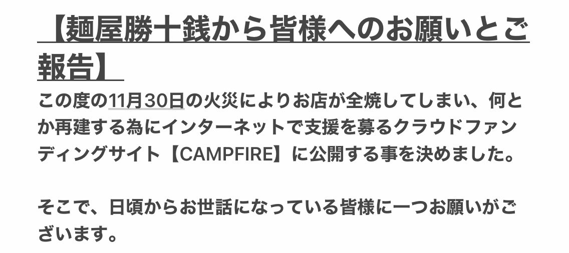 麺屋勝十銭 Ghcw8iplcj4vsqy Twitter