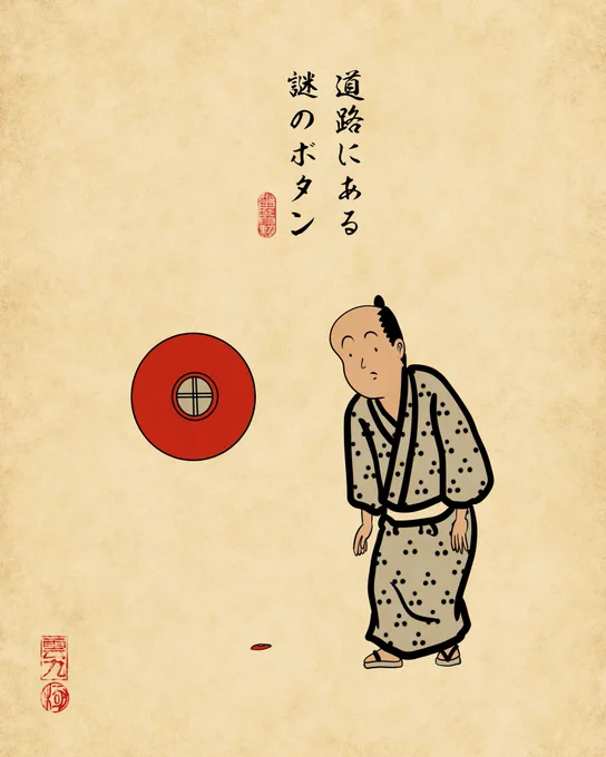 外を歩いて感じる素朴な疑問あるある②でござる。 