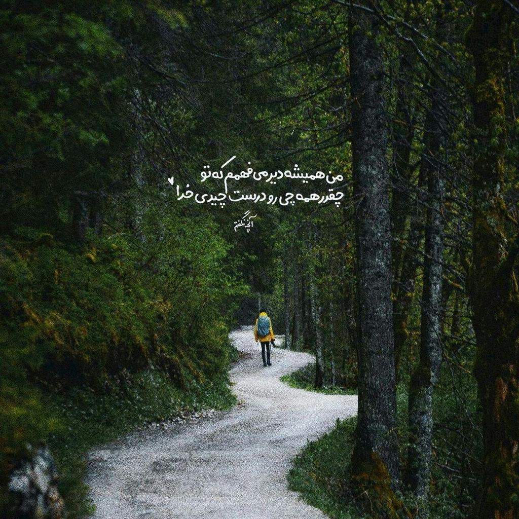 ZYNBSABTY's tweet photo. و چقدر وقتی می فهمم حس قشنگیست....
 تلفیقی از خجالت و شادی 💕:))

#دلنوشته https://t.co/O7fjGAo3x3