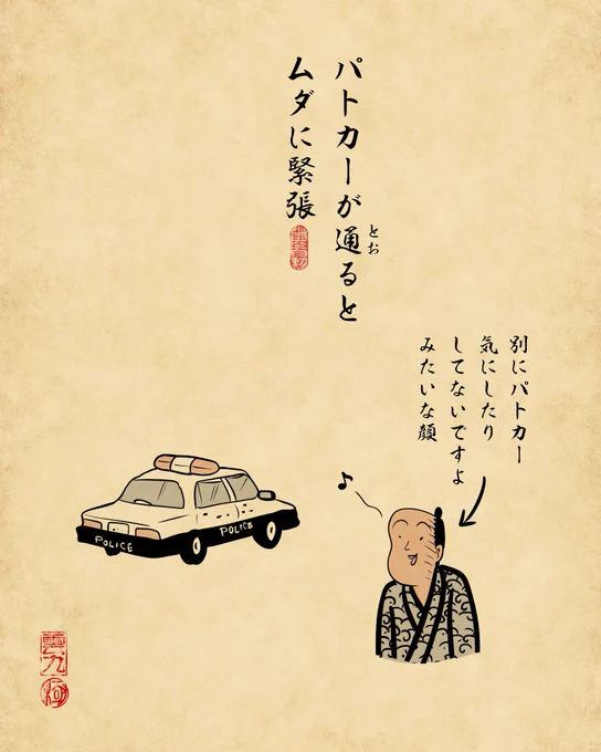 外を歩いて感じる素朴な疑問あるある③でござる。 