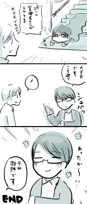 #コルクラボマンガ専科 #かきもちの1日1枚 No.268-2管理者さん、風邪のようです 