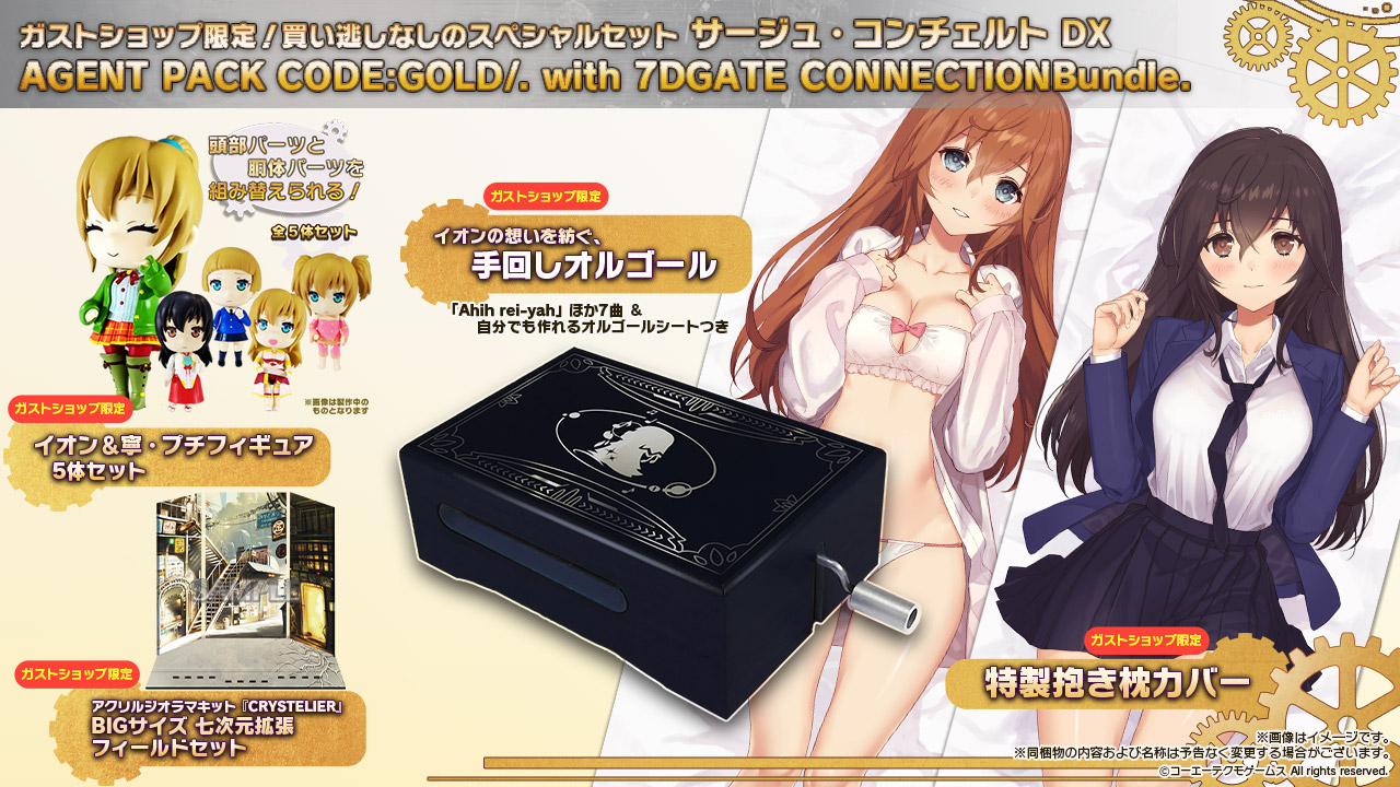 サージュ・コンチェルト イオン 抱き枕カバー - キャラクターグッズ