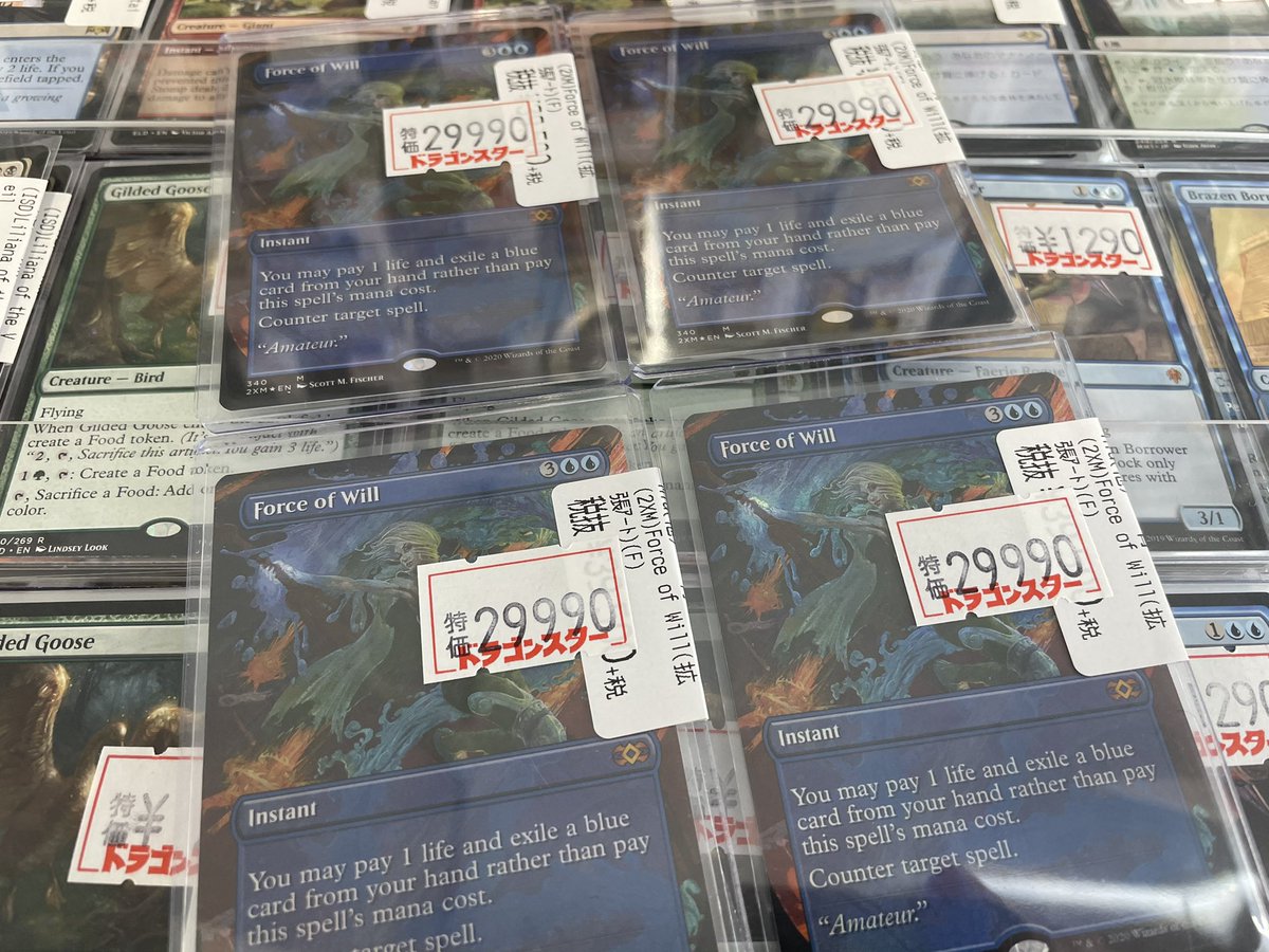 ドラゴンスター京都店 ドラスタ京都 Mtg 私の運命は私が決める Force Of Will Foil 拡張アート 税 超絶激安デス ドラスタ京都mtg ドラゴンスター京都店 ドラスタ京都 Mtg 私の運命は私が決める Force Of Will Foil 拡張アート 税 超絶激安デス ドラスタ京都mtg