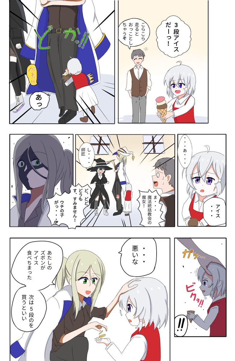 カゼユリ さ 魔女の旅々好きと繋がりたい 魔女の旅々はいいぞ 魔女の旅々 ワンピースと魔女旅のパロディネタ カゼユリ さ 魔女の旅々好きと繋がりたい 魔女の旅々はいいぞ 魔女の旅々 ワンピースと魔女旅のパロディネタ