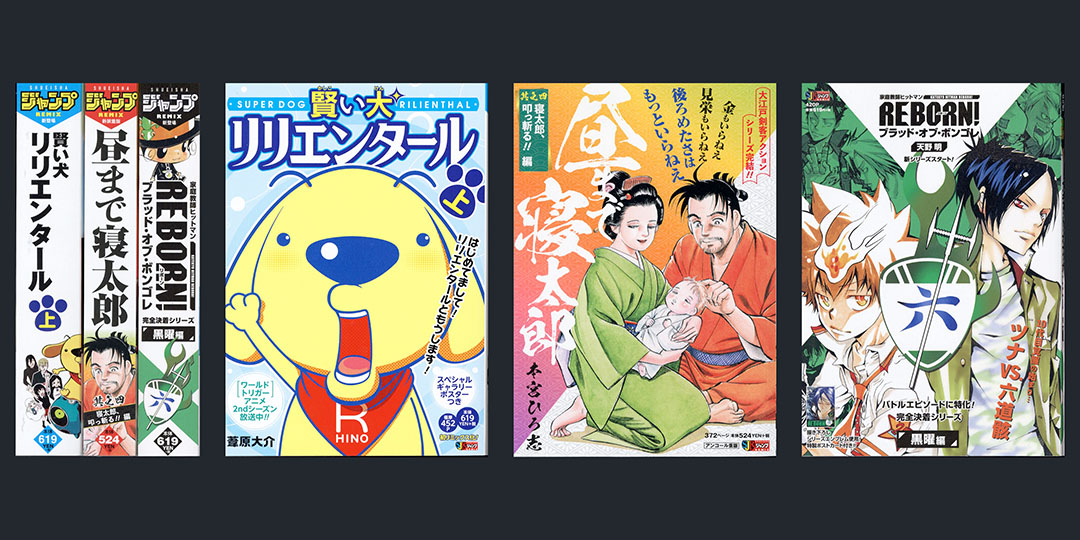 Jc出版 集英社ジャンプ リミックス リミックスは毎週金曜発売 新刊 賢い犬リリエンタール 上巻 シリーズ完結 昼まで寝太郎 4巻 新刊 家庭教師ヒットマンreborn ブラッド オブ ボンゴレ が本日 全国のコンビニほかで発売開始 最 Jc出版 集英社ジャンプ リミックス リミックスは毎週金曜発売 新刊 賢い犬リリエンタール 上巻 シリーズ完結 昼まで寝太郎 4巻 新刊 家庭教師ヒットマンreborn ブラッド オブ ボンゴレ が本日 全国のコンビニほかで発売開始 最