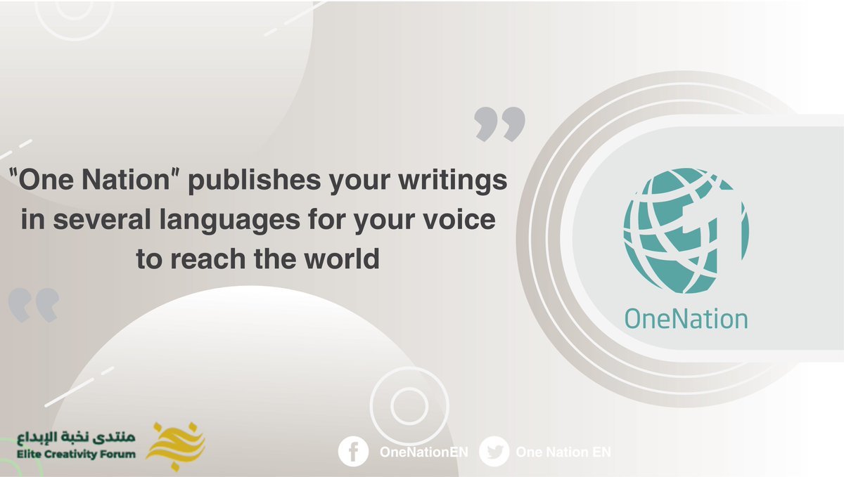 OneNation_EN's tweet image. Express your thoughts on our website and receive responses  from people of different #nationalities and #cultures 📨🤗
#writing
#thoughts
#onenation
@nokhab20