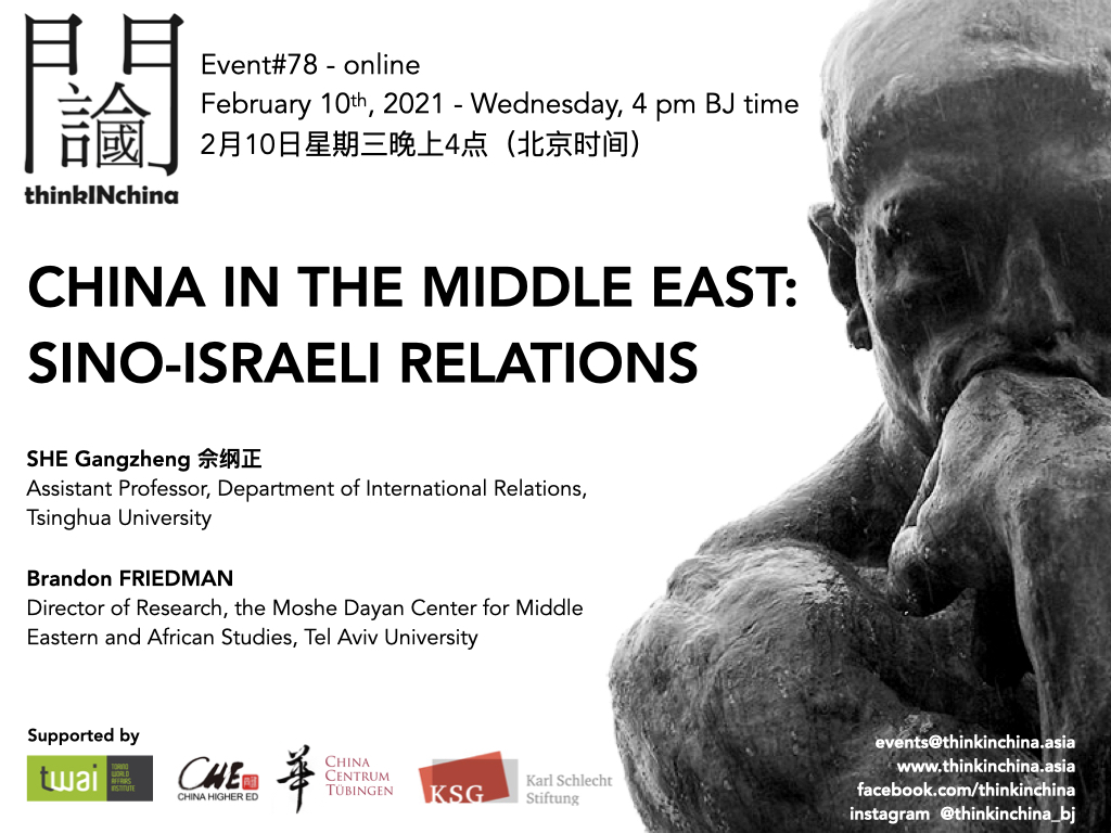 ThinkINchina tweet media