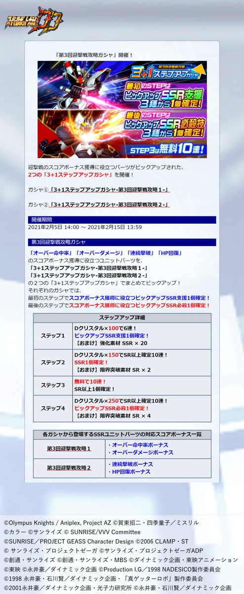 D 大戦 攻略 ロボット スーパー スーパーロボット大戦V 攻略wiki