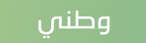 اسرد لكم في هذا الثريد اغلب الخدمات الحكومية التي تستطيع ان تنهي مهامك وانت في بيتك 👇🏻

خدمات سهلت ع...