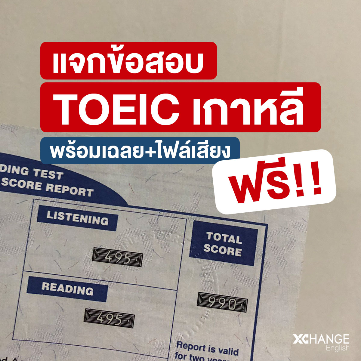 krupnan's tweet photo. 📌แจกฟรี! ข้อสอบ #TOEIC ฉบับเกาหลี ครบทั้งพาร์ท Reading และ Listening พร้อมไฟล์เสียงและเฉลยทุกข้อ
โหลดแล้วฝึกทำได้เลย! (คำเตือน ไฟล์ใหญ่มาก!)

โหลดด่วน! ที่นี่เลย
👉https://t.co/vZphxACwOm https://t.co/cUMr8959cm