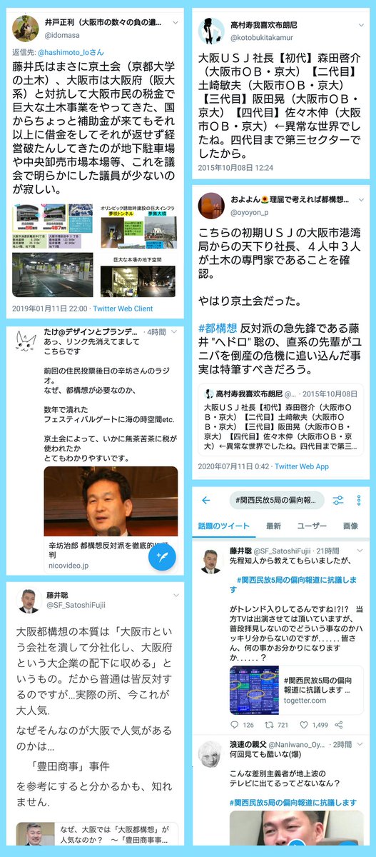 Twitter 藤井 聡 藤井聡教授 菅内閣を支持する人々の理由に「唖然」/芸能/デイリースポーツ