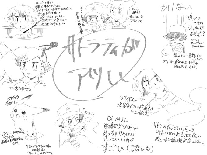 ポケモンのtwitterイラスト検索結果