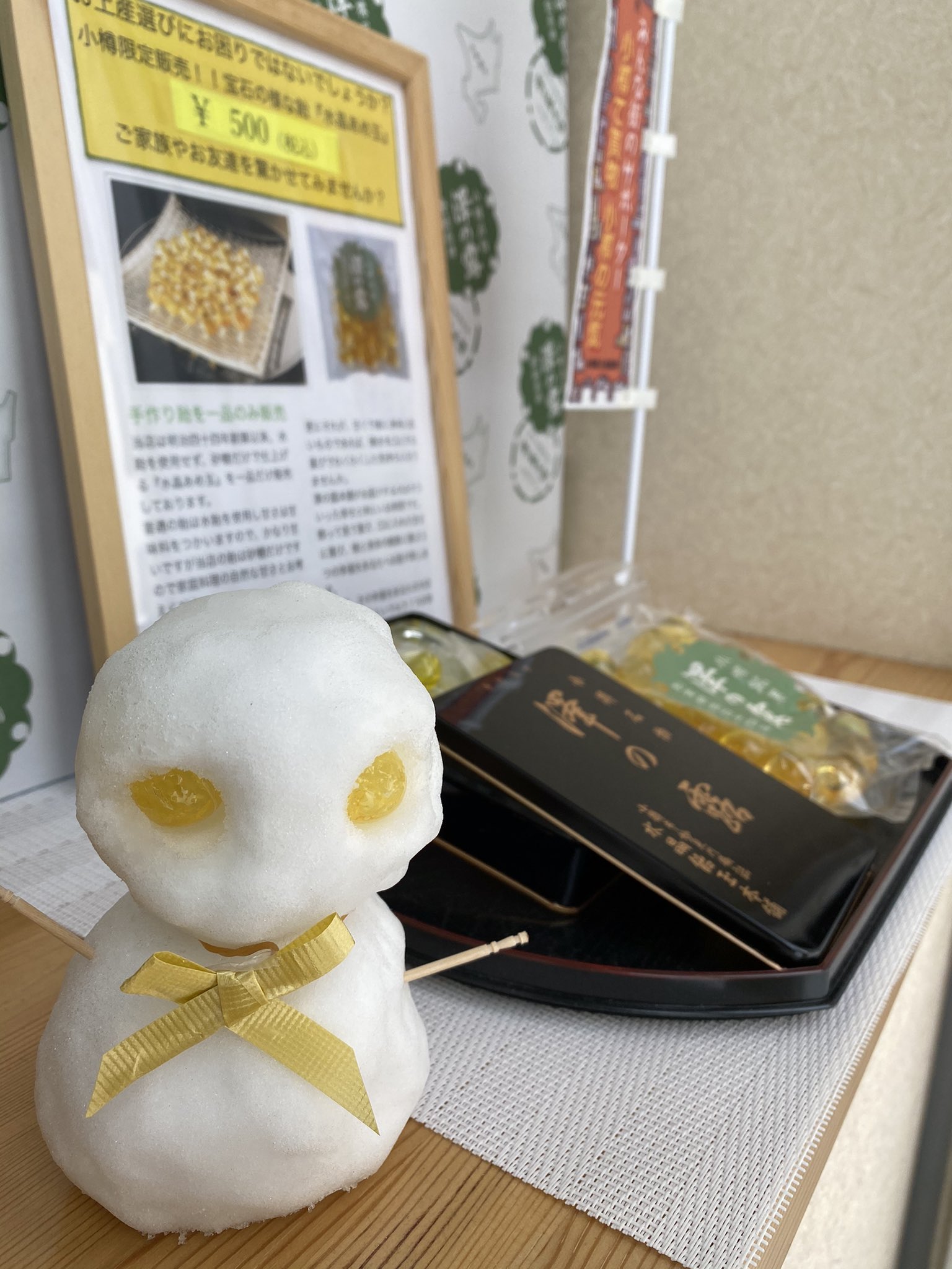 小樽お土産 Twitter Search Twitter