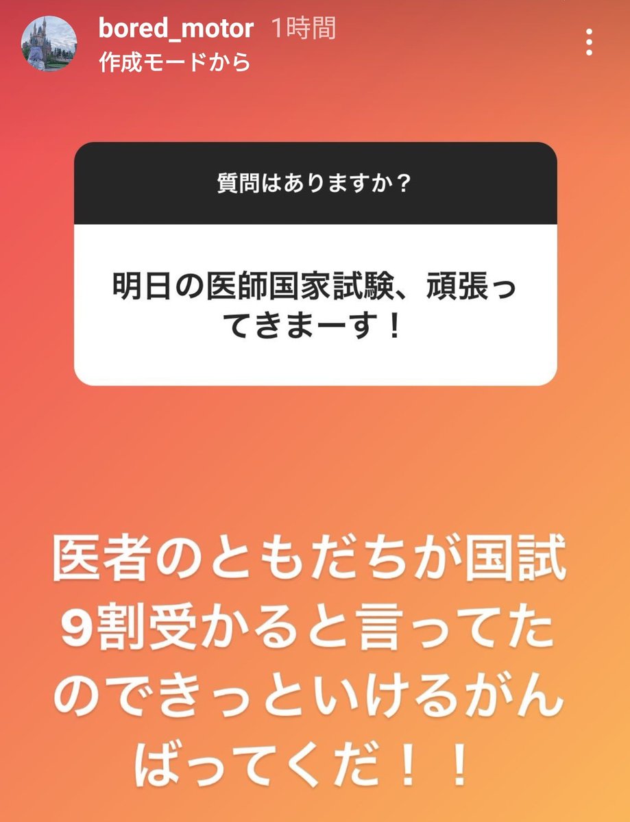 国家 ボーダー 回 医師 115 試験 115回医師国家試験を受けた今思う国試対策完全版(得点開示あり)