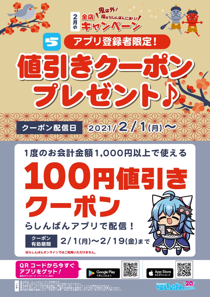 近侍曲集 Traola Twitterren