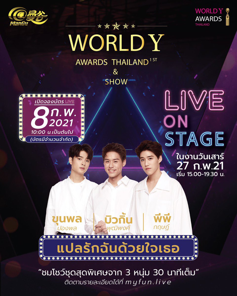 Focus ที่คำว่า “บัตรมีจำนวนจำกัด”