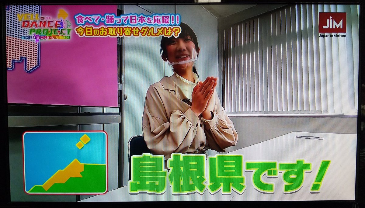 MATT_SPLASHER's tweet photo. 遅くなりましたが、今週もJIMレポ
YellDanceProject初出演のあーたん💚いつもと違う髪型にキュンです
そして今回は島根県からのお取り寄せ。
島根は美肌県なのだそうです。
#JapaninMotion
#島根県
#YellDanceProject
#高竹香夢
#中嶋朝香
#SPLASH
#アクターズスクール広島
#ASH
#SPL_ASH https://t.co/5AjDeoM16d
