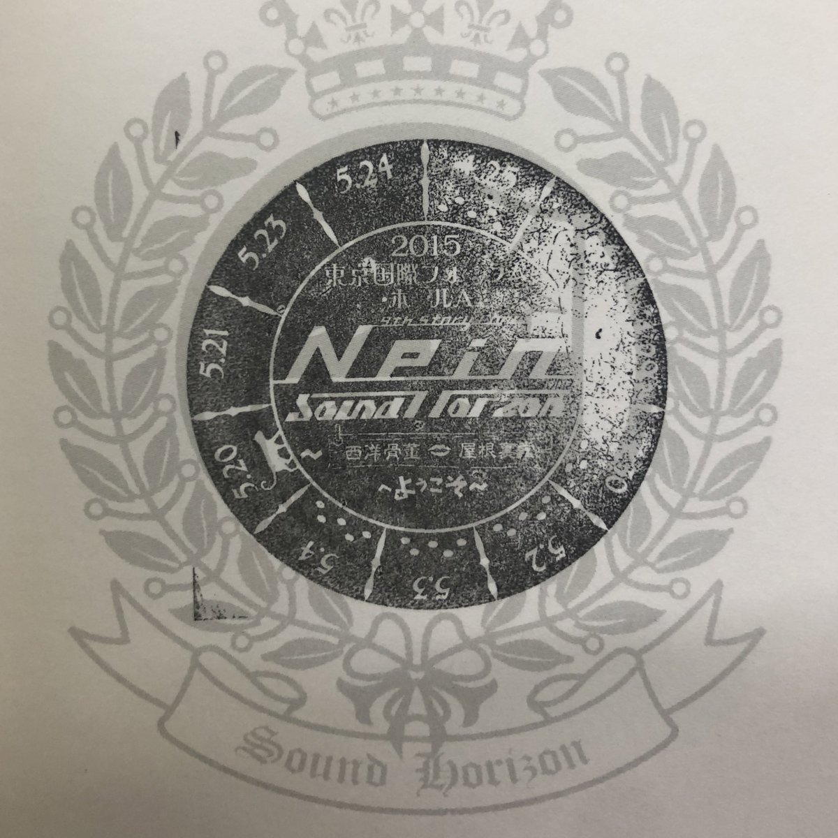 感想ツイートまとめ Sound Horizon Around 15周年記念祭 21年2月5日 金 東京ガーデンシアター Sha15記念祭05 Sha15記念祭 Togetter 感想ツイートまとめ Sound Horizon Around 15周年記念祭 21年2月5日 金 東京ガーデンシアター Sha15記念祭05 Sha15記念祭 Togetter