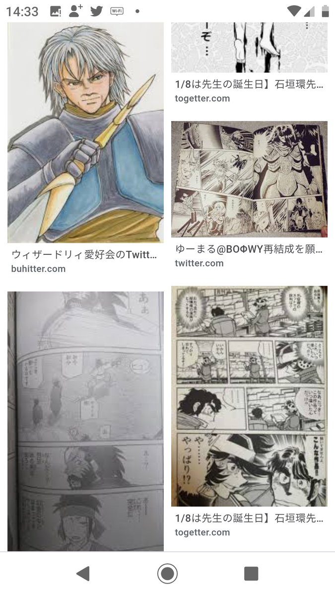 1 8は先生の誕生日 石垣環先生に関するツイートのまとめ 石垣環 ウィザードリィ モンコレ 7ページ目 Togetter