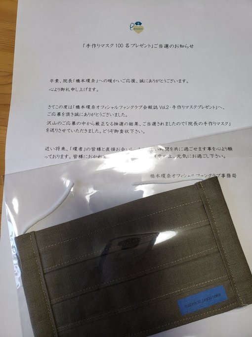 純情 内科 橋本