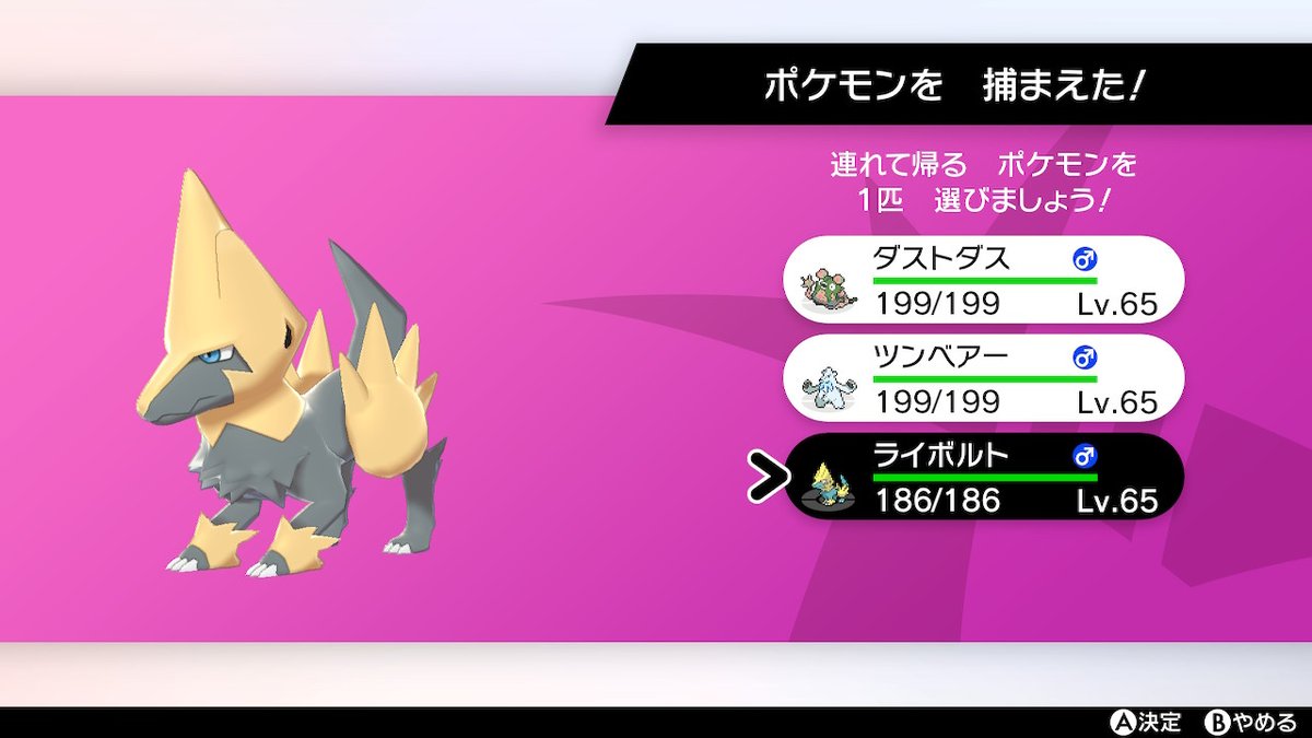 ソードシールド ライボルトの種族値 わざ 特性など能力と入手方法 ポケモン剣盾 攻略大百科 ソードシールド ライボルトの種族値 わざ 特性など能力と入手方法 ポケモン剣盾 攻略大百科