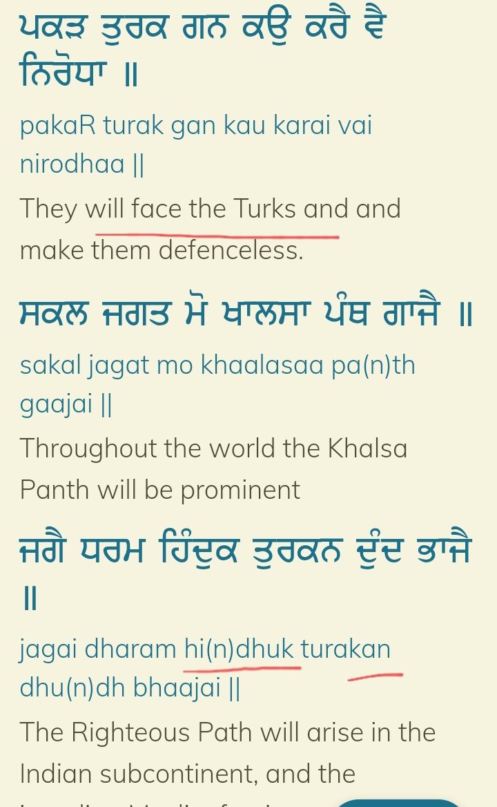 11. Perpetual Denying of Some Sikhs Baffles me.Dasam Bani - Pannaa 1428Guru Gobind Singh ji says-Salutation to Maa Chandi Durga , No one Else except you can Help me-We will Defeat Turks (Mughals) & Dharma will rise again-Salutation to MaaSarswati  https://twitter.com/singhpb1313/status/1357530603890032641?s=20