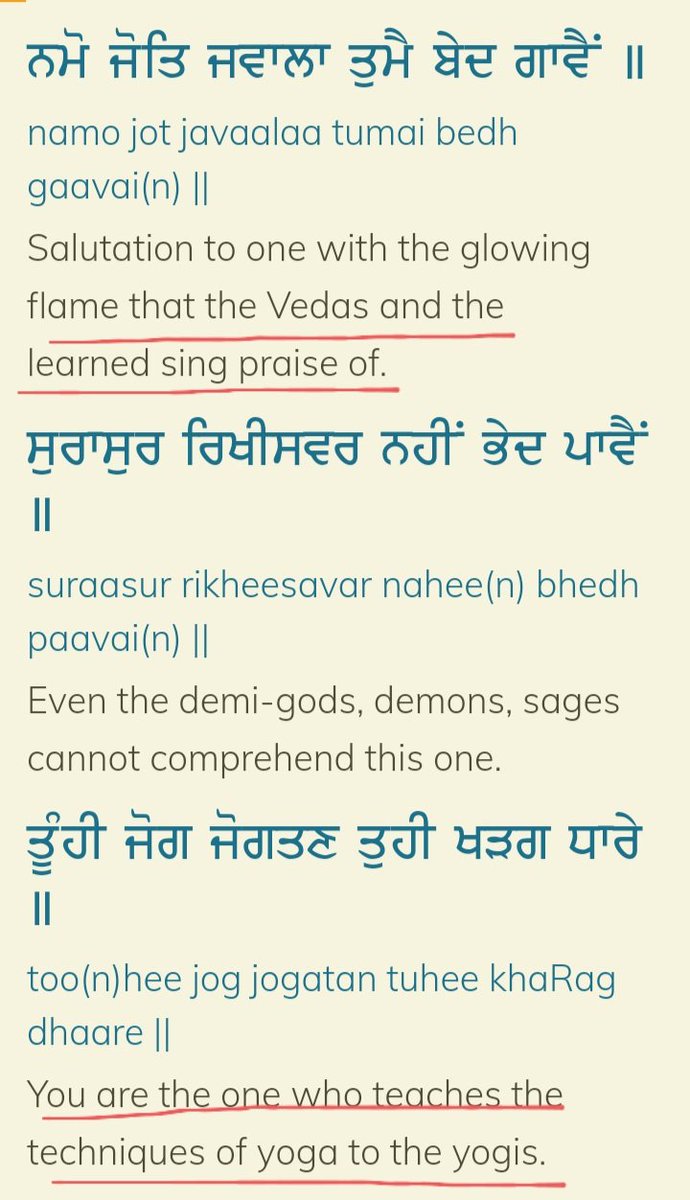 11. Perpetual Denying of Some Sikhs Baffles me.Dasam Bani - Pannaa 1428Guru Gobind Singh ji says-Salutation to Maa Chandi Durga , No one Else except you can Help me-We will Defeat Turks (Mughals) & Dharma will rise again-Salutation to MaaSarswati  https://twitter.com/singhpb1313/status/1357530603890032641?s=20
