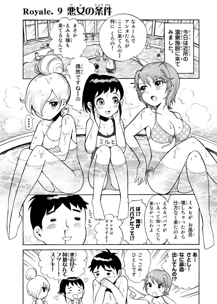 ?♀️金曜日はくろのロワイヤル更新?♂️
温泉とサウナで整う♨️
新キャラおじい様登場回です??♀️??♂️
「くろのロワイヤル 完全版 | Royale.9 悪女の条件」 #コミックDAYS @comicdays_team
https://t.co/J16A0o3ORI