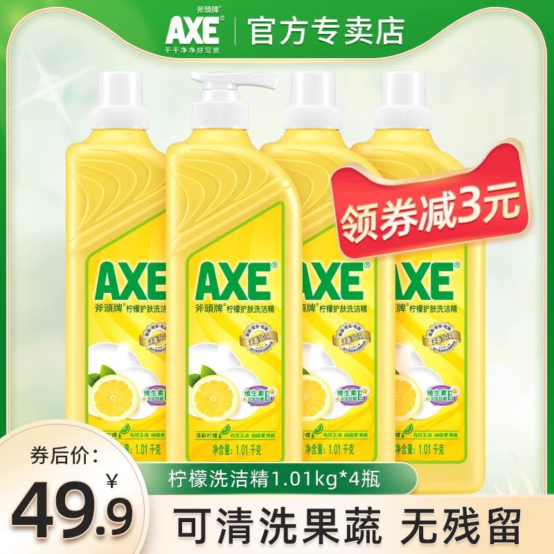 GetPriceTag's tweet photo. 斧头牌 家庭装洗洁精 1.01kg*4瓶
领20元优惠券，专享价39.9元
源自环保！维E不伤手，安心洗果蔬，洋甘菊精华添加，泡沫适中，过水容易，大容量家庭装。2👈￥Lt4tcw7Kapu￥👉掏一宝👈 https://t.co/PPAYNAgDot【斧头牌 家庭装洗洁精 1.01kg*4瓶】 https://t.co/LstpEn80qi