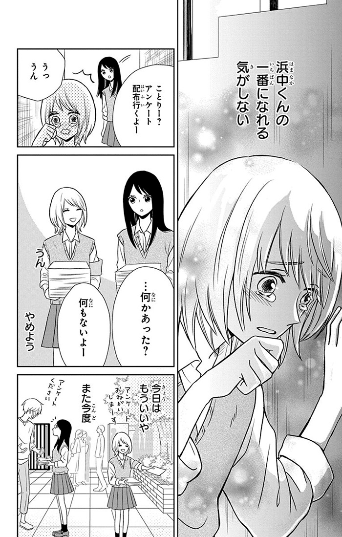 白泉社e Net Hakusensha Enet さんの漫画 434作目 ツイコミ 仮