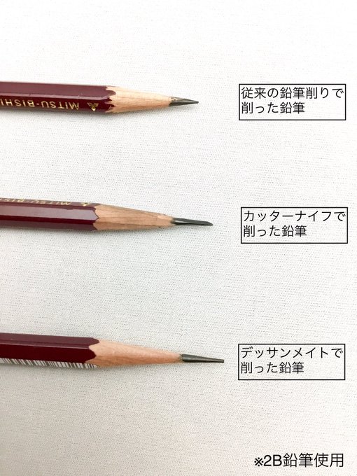 デッサンメイトのtwitterイラスト検索結果