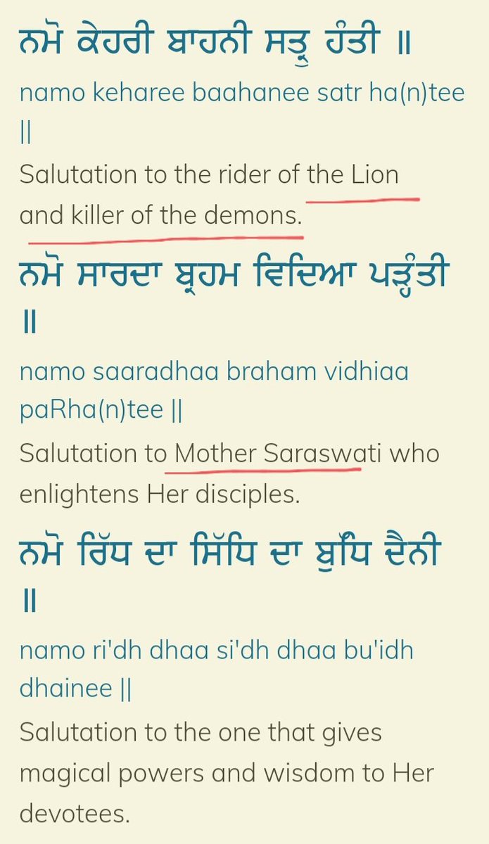 11. Perpetual Denying of Some Sikhs Baffles me.Dasam Bani - Pannaa 1428Guru Gobind Singh ji says-Salutation to Maa Chandi Durga , No one Else except you can Help me-We will Defeat Turks (Mughals) & Dharma will rise again-Salutation to MaaSarswati  https://twitter.com/singhpb1313/status/1357530603890032641?s=20