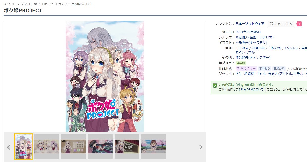 ボク姫project 公式 女装ゲームを求める全ての子供たちへ Pc版 ボク姫project 本日発売です Pc版独自の要素は以下のページに記載しましたが １点だけ T Co Kfrdi5djnf 本ｐｃ版は対象年齢の審査が不要でした つまり Pc版は