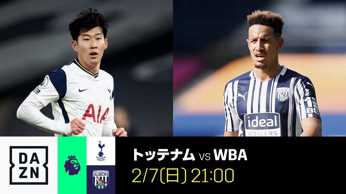 Dazn Japan 今週末のプレミア 注目の一戦 3連敗中のトッテナム 勝利をつかめるか 昨季限りで現役を引退された林陵平さん Ryohei H11 が解説に登場 プレミアリーグ第23節 2 7 日 21 00 トッテナム Wba Dazn 独占
