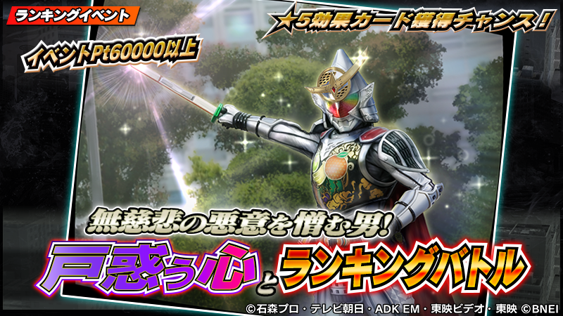 仮面ライダーゲームインフォ tweet media